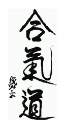 Ideograma Kanji - Aikido | Caligrafia do fundador